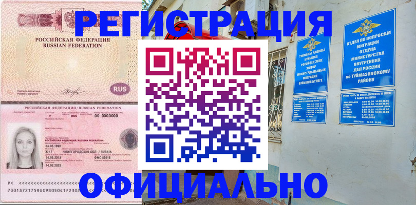 временная регистрация собственник в Владивостоке